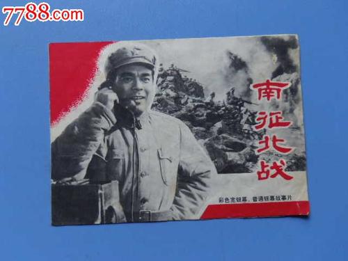 办假的刚果共和国
